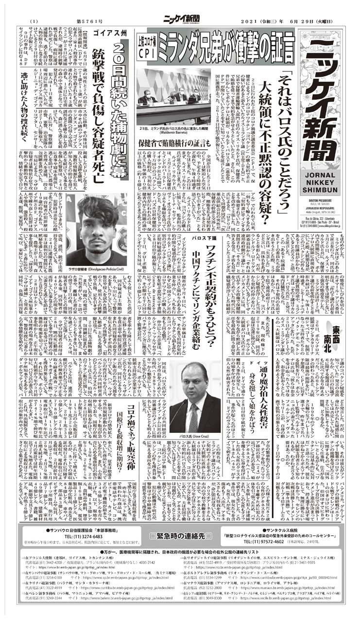 『ハワイ日本人移民史』の表紙